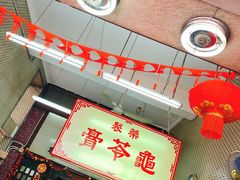 -公利真料竹蔗水(中环店)