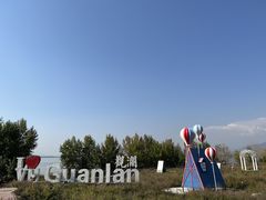 -观澜小洱海