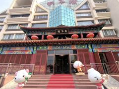 -狗不理(水上北路旗舰店)