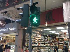 -么凤(波斯富街店)