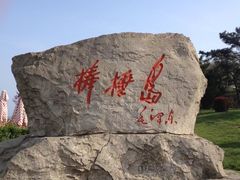 -棒棰岛宾馆景区