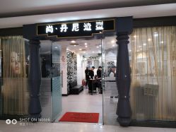-尚·丹尼Hair