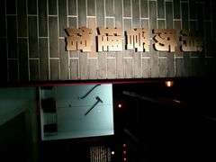 android_upload_pic-上海公安博物馆