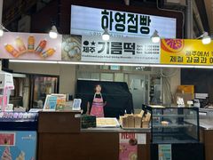 -西归浦每天偶来市场