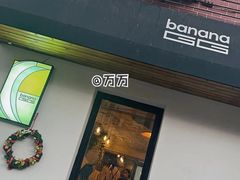 门面-bananaGG(襄阳南路店)