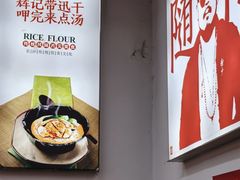 -星城辉记面粉店(IFS国金店)