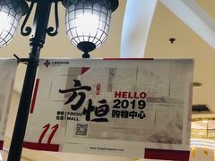-方恒购物中心(望京小街店)