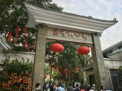 -荔湾湖公园