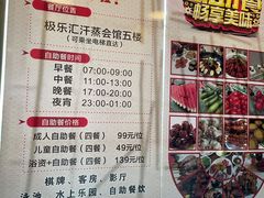 -极乐汇汗蒸会馆(杭州店)