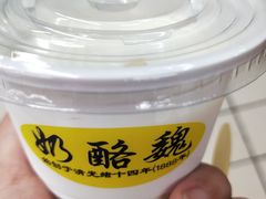 -奶酪魏(牛街总店)