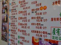菜单-屋有鲜