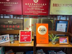 -同得兴 Since·1995 传统苏式面馆(嘉馀坊店)