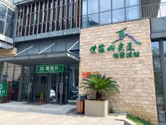 -紫金山索道-售票处