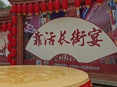 -茂德公鼓城
