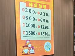 -豪享来(我格广场店)