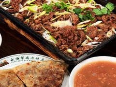 -清真永恒华威肉饼(潘家园店)