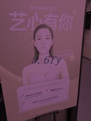 -Yestar杭州艺星医疗美容医院