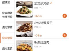 -烧肉馆(古北水镇景区店)
