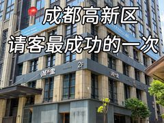 -满堂匠心川宴·私房菜(天府三街店)