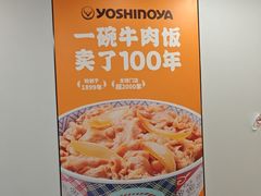 -吉野家(回龙观同成街店)