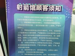 -蓝天射箭馆·专业射箭运动(诚丰广场店)