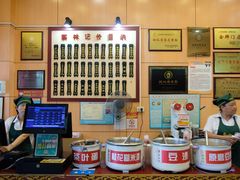 -蔡林记(胭脂路店)