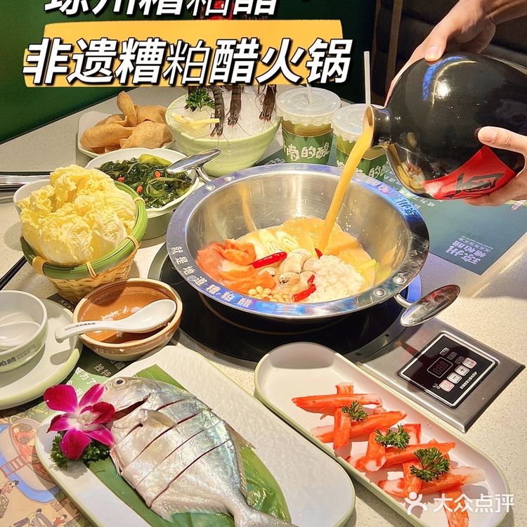 落地三亚第一顿…本地人推荐糟粕醋火锅🔥真好吃