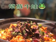 -蛙月荷·紫苏牛蛙(三街两巷店)