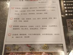 菜单-圣火营自助烤肉(南京东路店)