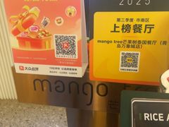 -mango tree芒果树泰国餐厅(青岛万象城店)