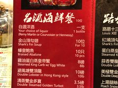 菜单-鱼乐轩海鲜专门店