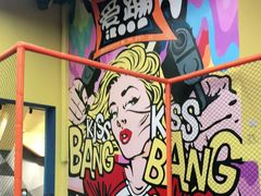 -爱蹦iBOON蹦床运动馆(江汉店)