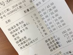 账单-眉州东坡(博雅店)