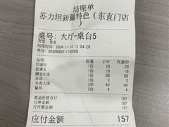 -苏力坦新疆特色(东直门店)