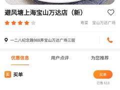 -避风塘(宝山万达店)