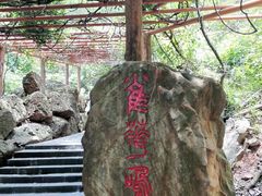 -大雁山风景区