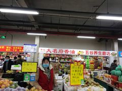 -金宝生活市场(东五环店)