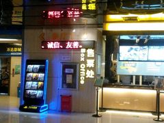 android_upload_pic-万达影城(春树里广场店)