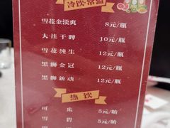 -大地春饼店(黄河路店)