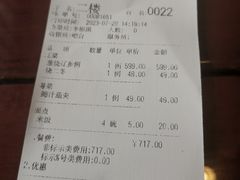 -鹿鸣春饭店(总店)