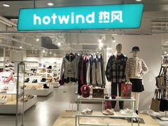-hotwind热风(中贸广场店)