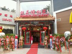 android_upload_pic-致美楼(前门店)