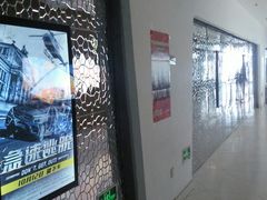 -金逸影城(大悦城IMAX激光店)