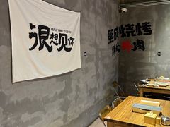 -熙成烧烤(白塔岭店)