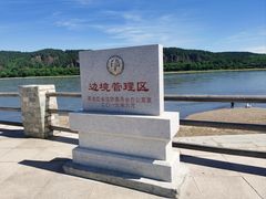 -北极村旅游风景区