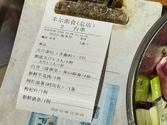 -丰尔粥食·粥底火锅·桑拿鸡(大良总店)