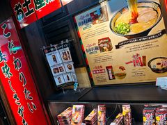 -一兰拉面(梅田阪急东通店)