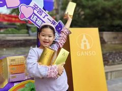 -GANSO元祖食品(信达蓝湖郡店)