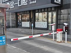 -金一口腔·舒适化正畸·儿牙中心