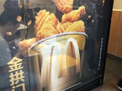 -麦当劳(文武路店)